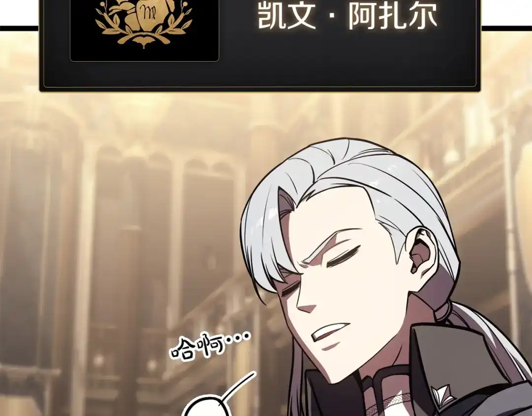 《灾难级英雄归来》第145话 会议现场 第13页