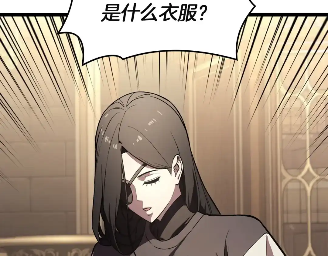 《灾难级英雄归来》第145话 会议现场 第33页