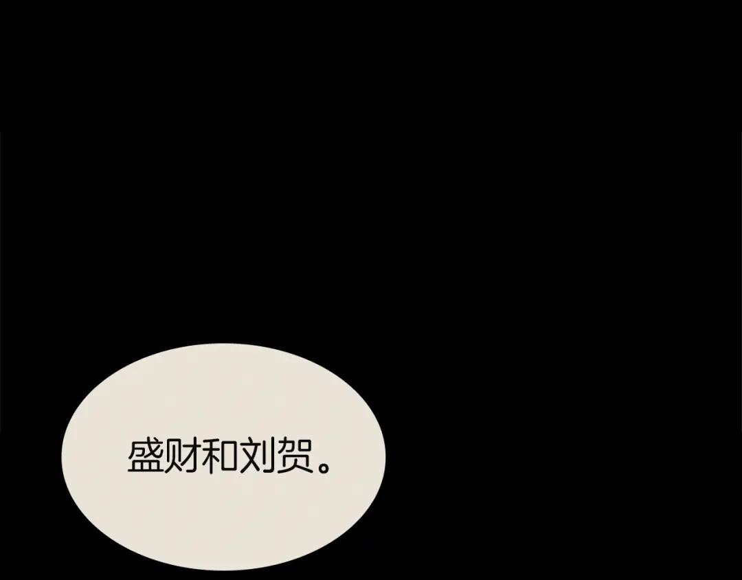 《灾难级英雄归来》第145话 会议现场 第127页