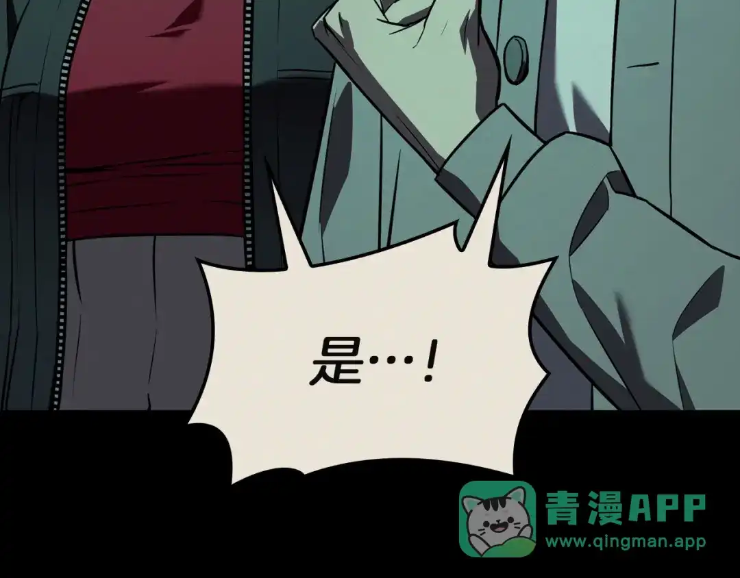 《灾难级英雄归来》第145话 会议现场 第136页