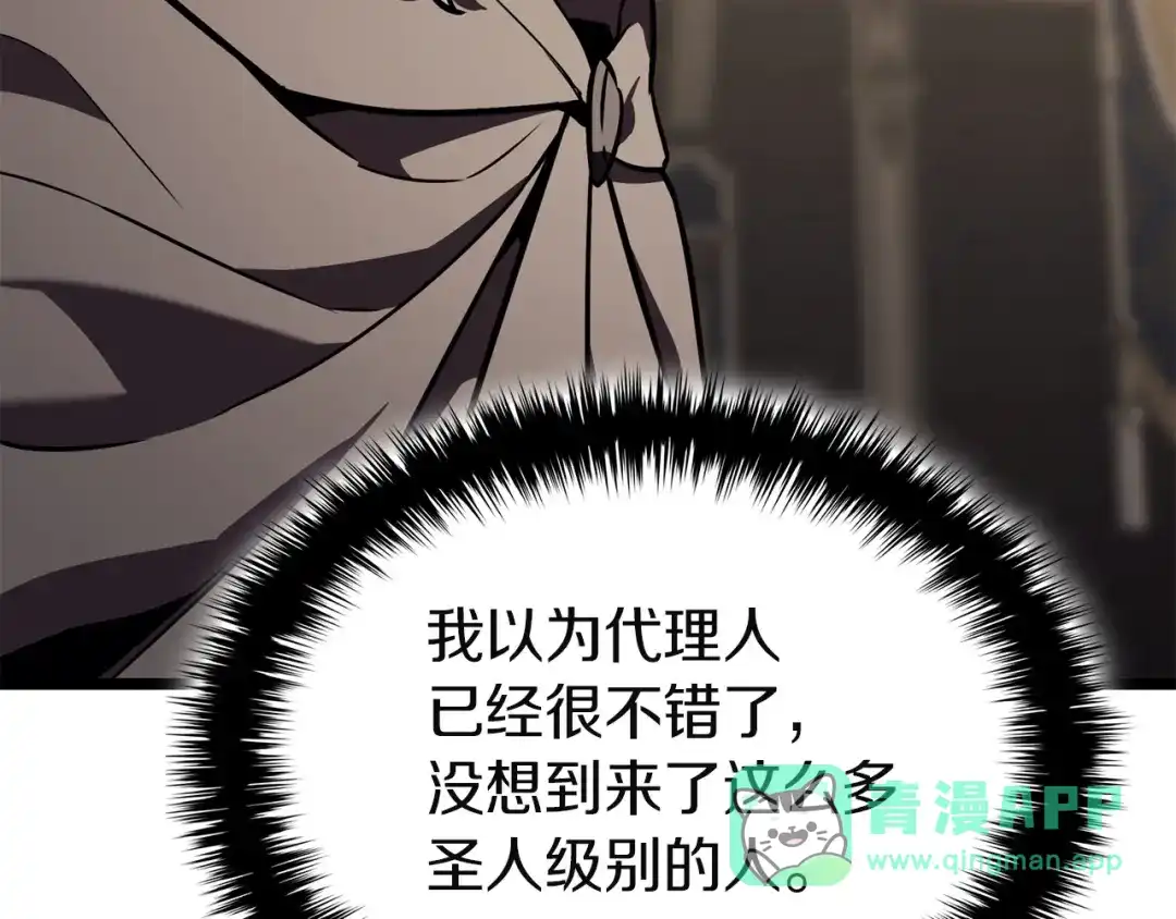 《灾难级英雄归来》第145话 会议现场 第206页