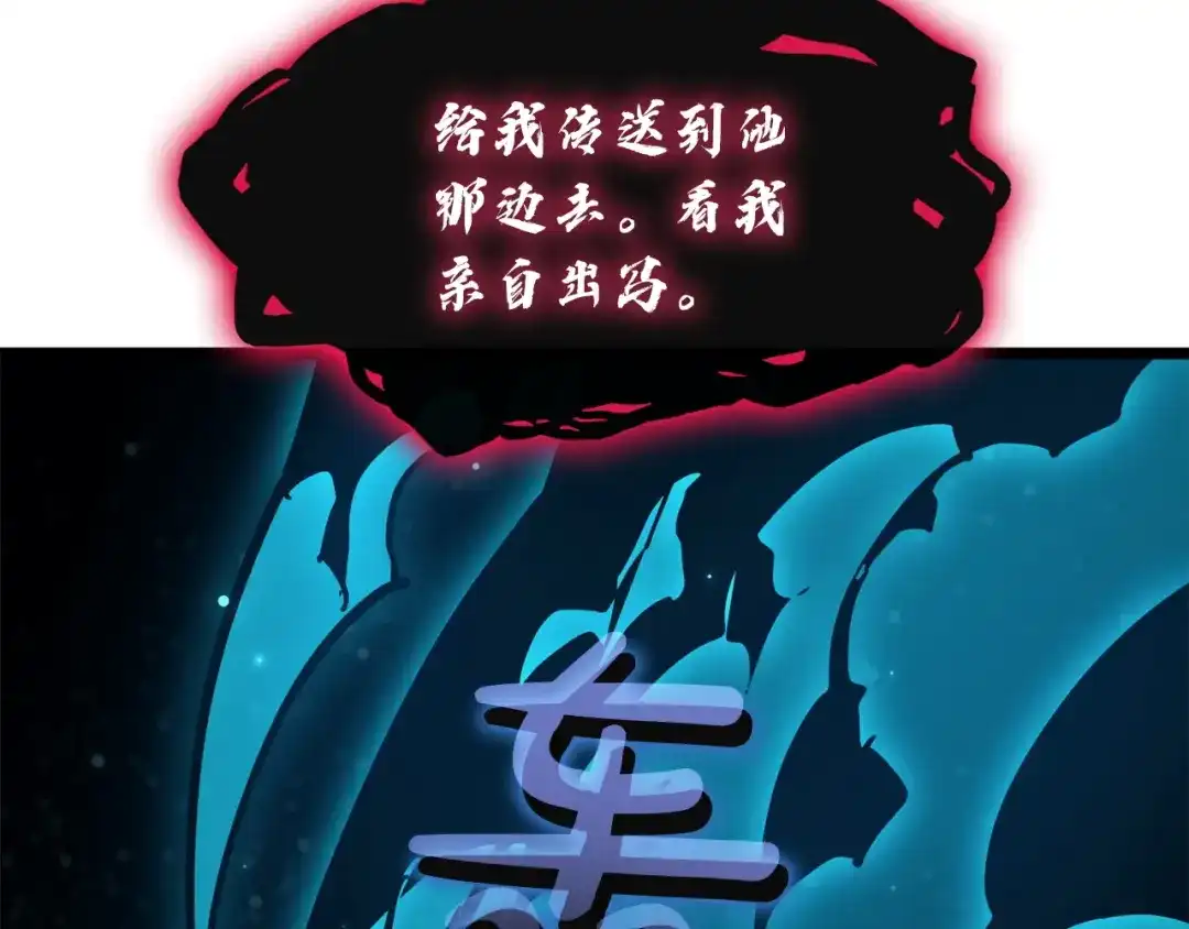 《灾难级英雄归来》第145话 会议现场 第244页