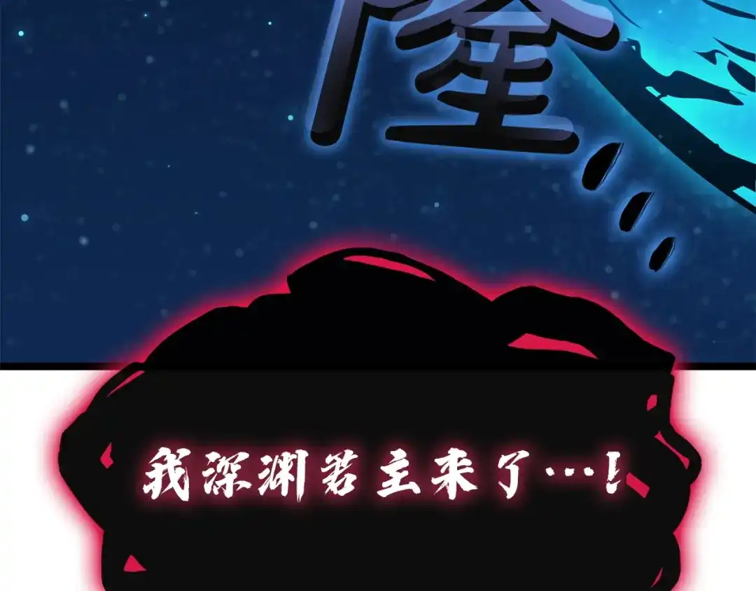 《灾难级英雄归来》第145话 会议现场 第247页