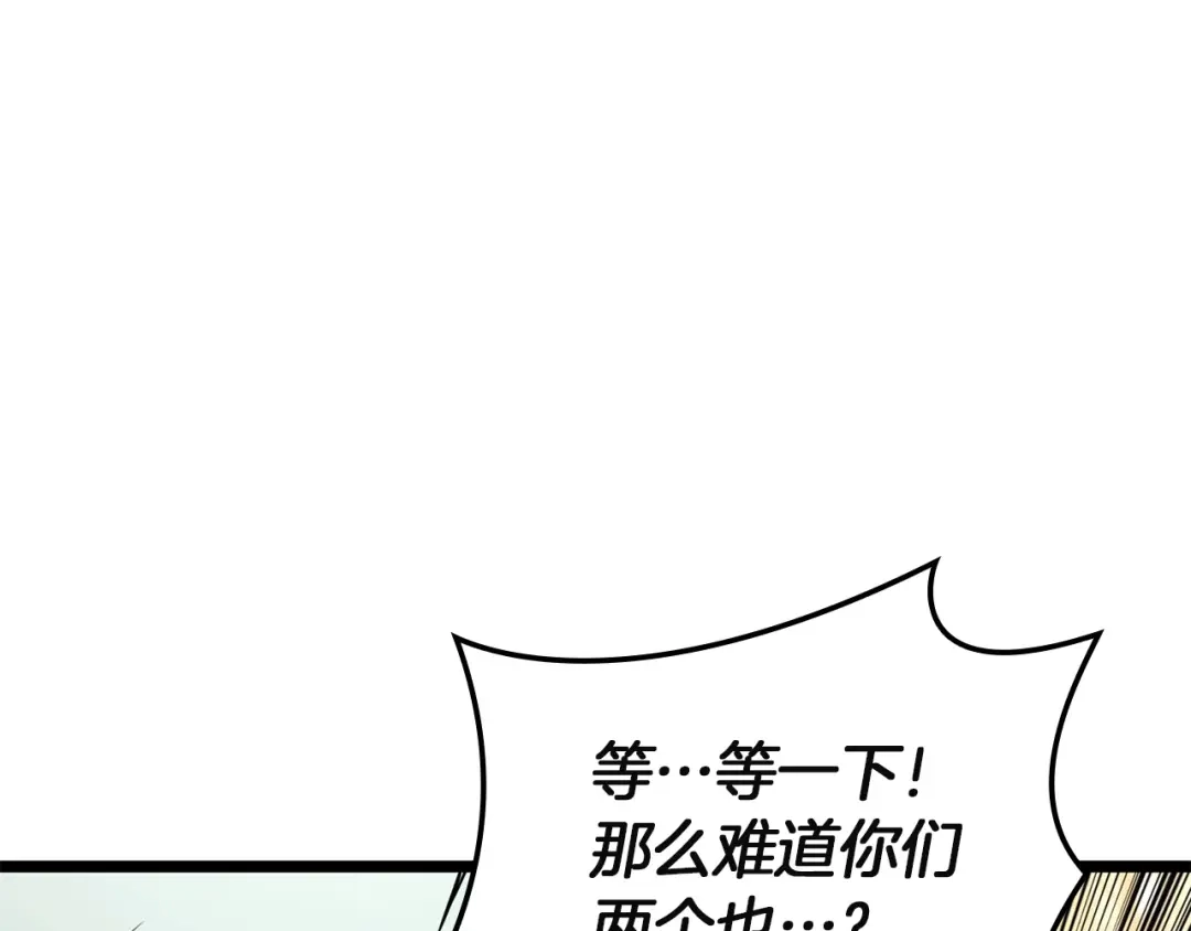 《灾难级英雄归来》第145话 会议现场 第195页