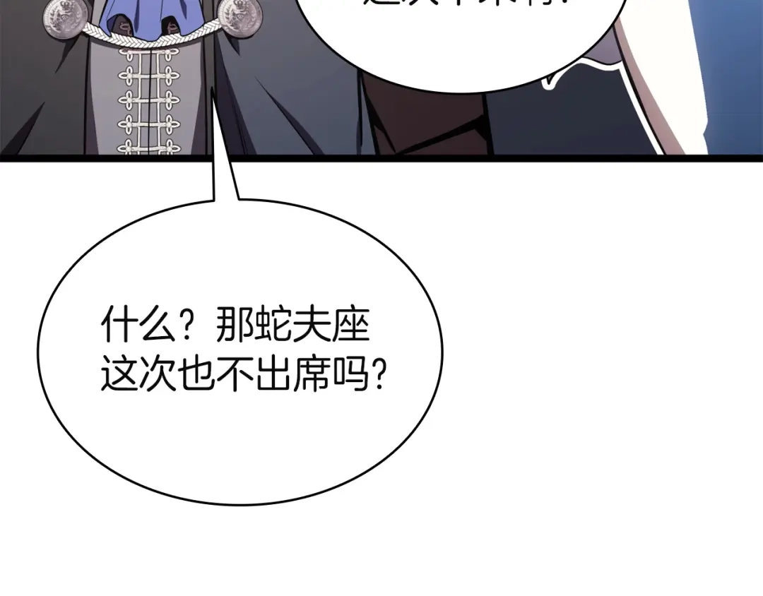 《灾难级英雄归来》第145话 会议现场 第80页