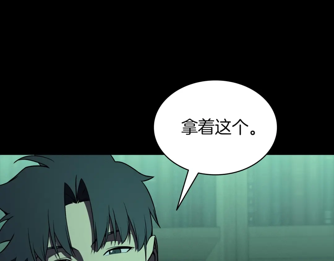 《灾难级英雄归来》第145话 会议现场 第145页