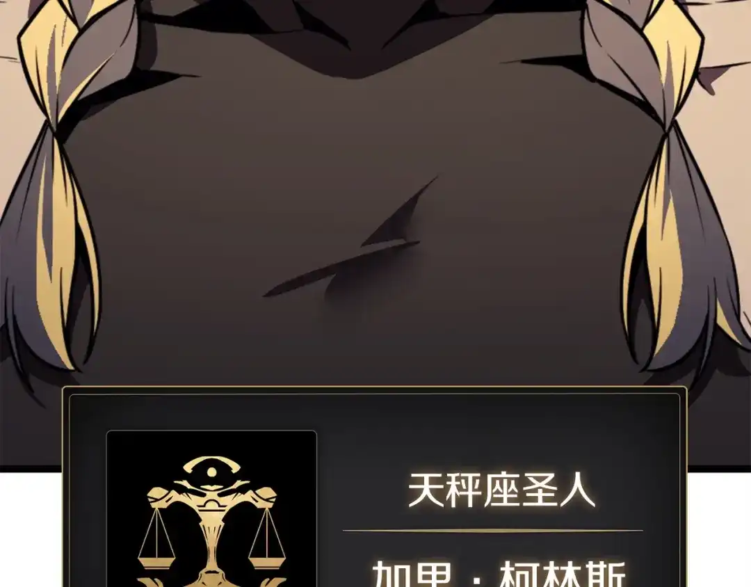 《灾难级英雄归来》第145话 会议现场 第179页