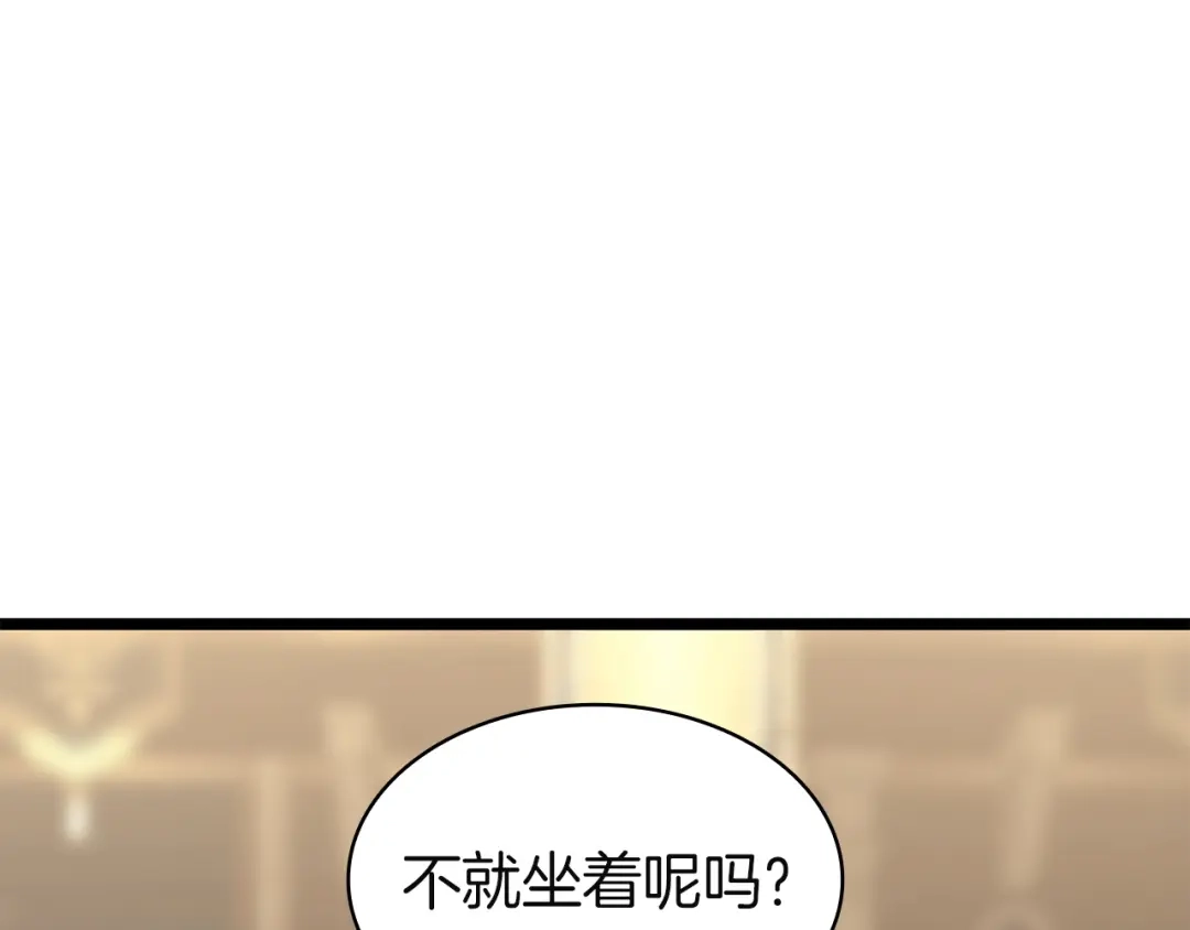《灾难级英雄归来》第145话 会议现场 第85页
