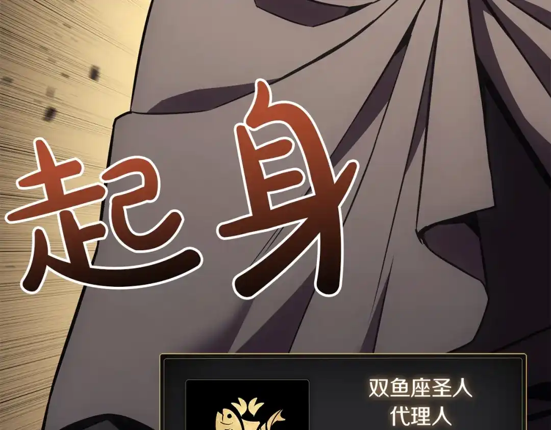 《灾难级英雄归来》第145话 会议现场 第100页