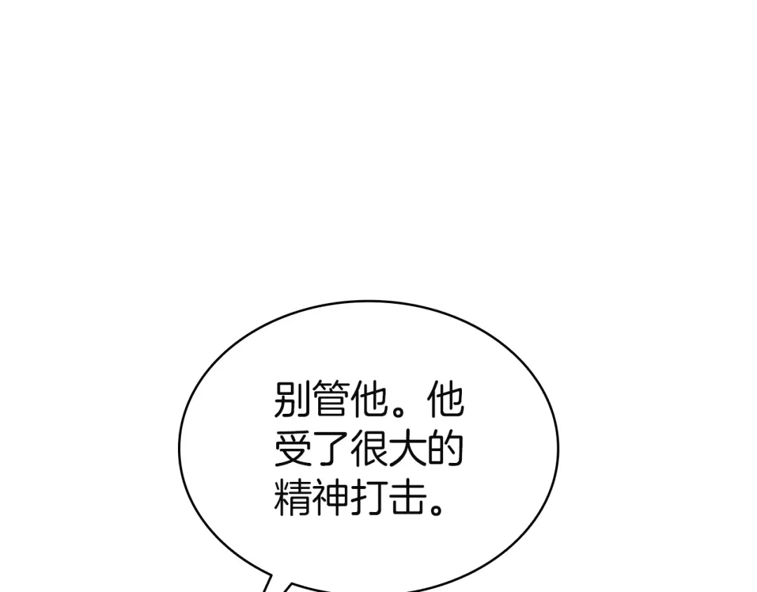 《灾难级英雄归来》第145话 会议现场 第29页