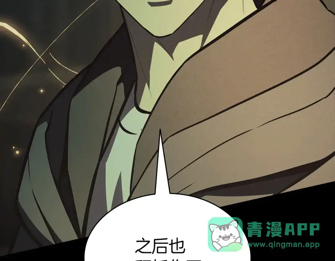 《灾难级英雄归来》第145话 会议现场 第166页