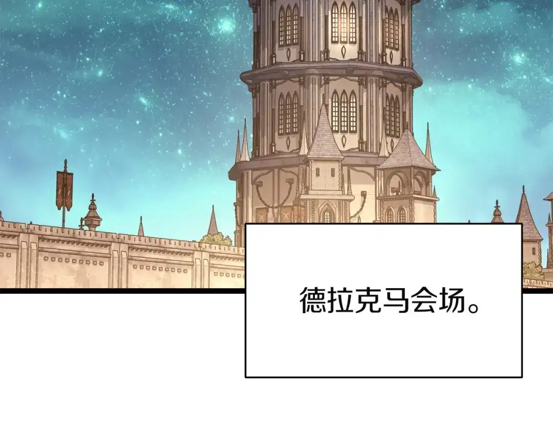 《灾难级英雄归来》第145话 会议现场 第7页