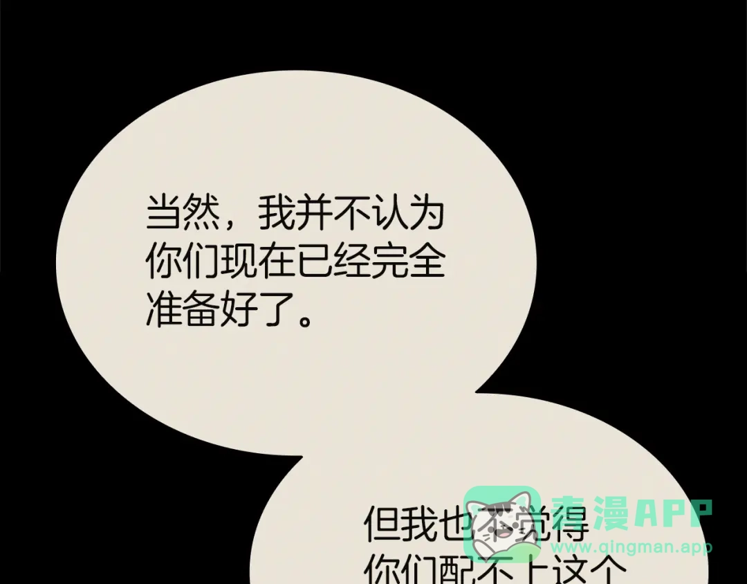 《灾难级英雄归来》第145话 会议现场 第131页