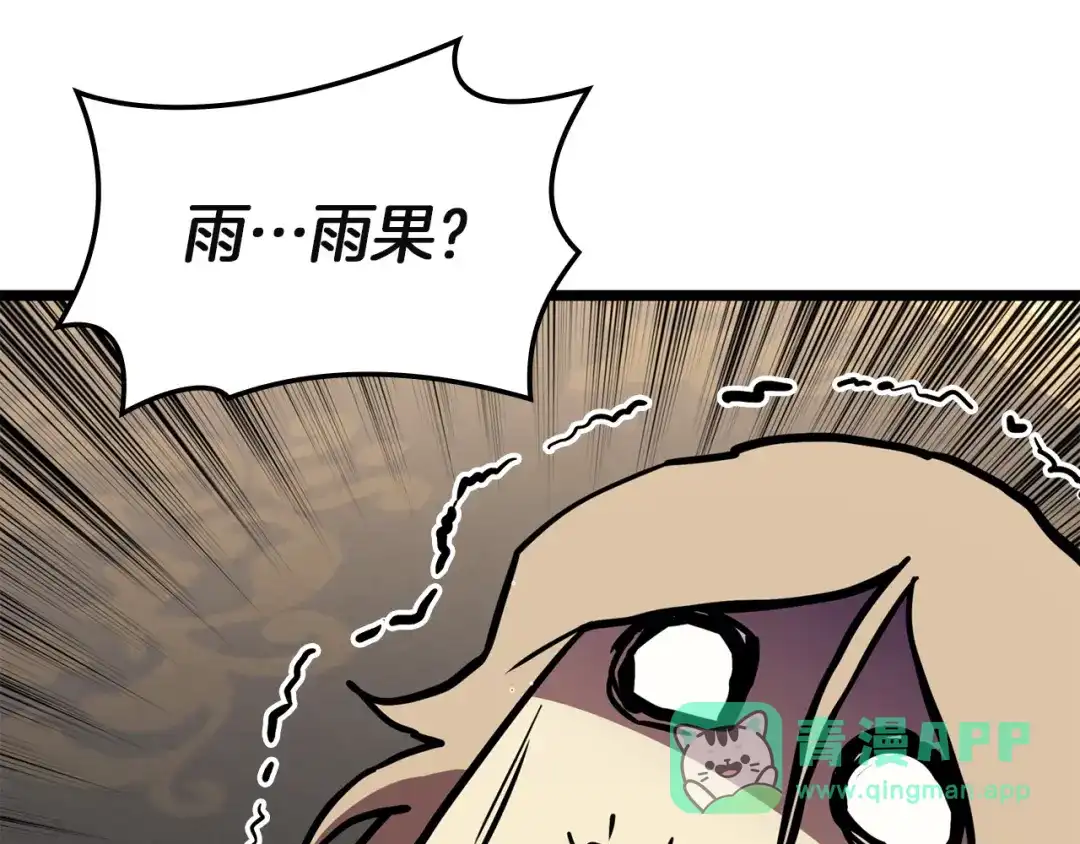 《灾难级英雄归来》第145话 会议现场 第71页