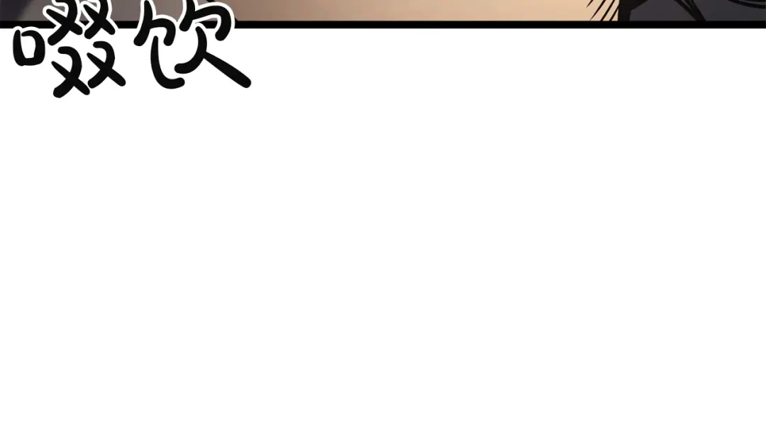 《灾难级英雄归来》第145话 会议现场 第94页