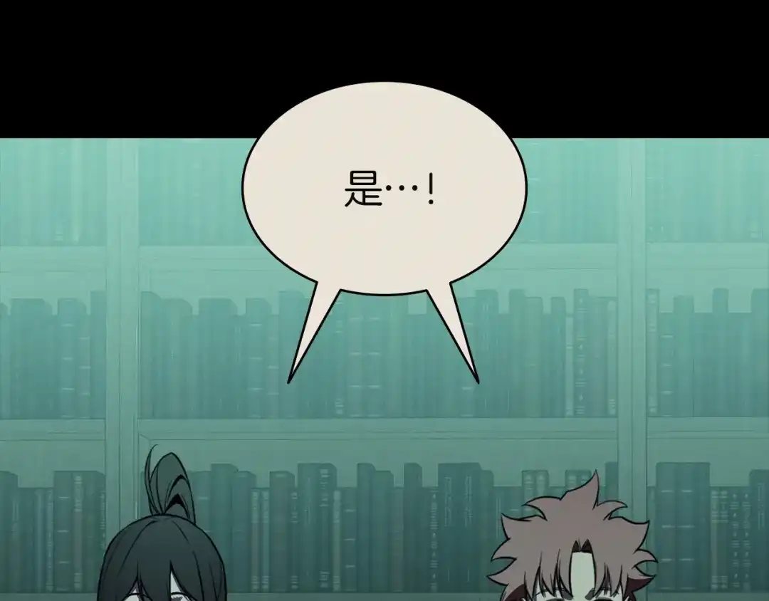 《灾难级英雄归来》第145话 会议现场 第128页
