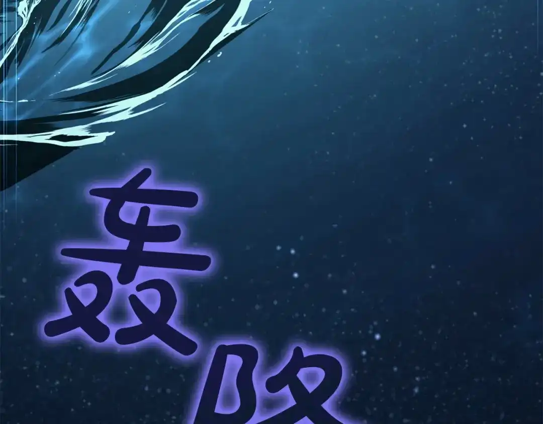 《灾难级英雄归来》第145话 会议现场 第230页