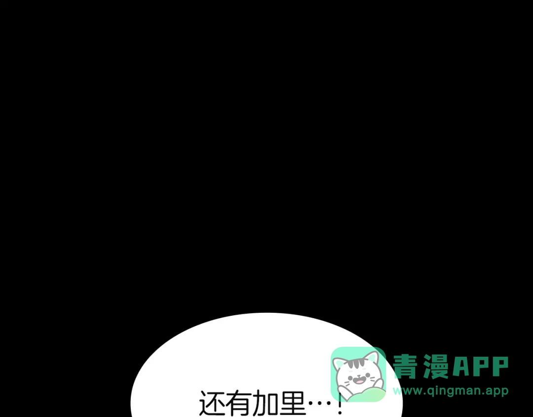 《灾难级英雄归来》第145话 会议现场 第141页