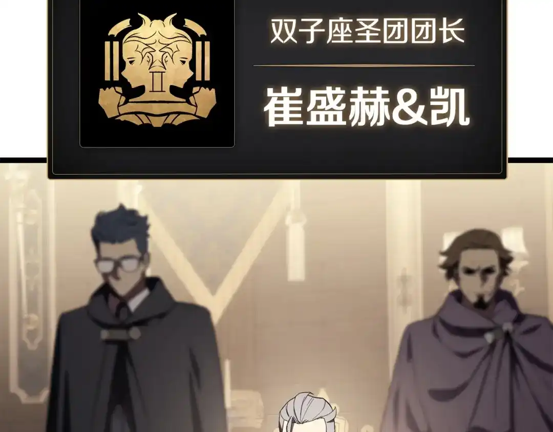 《灾难级英雄归来》第145话 会议现场 第48页