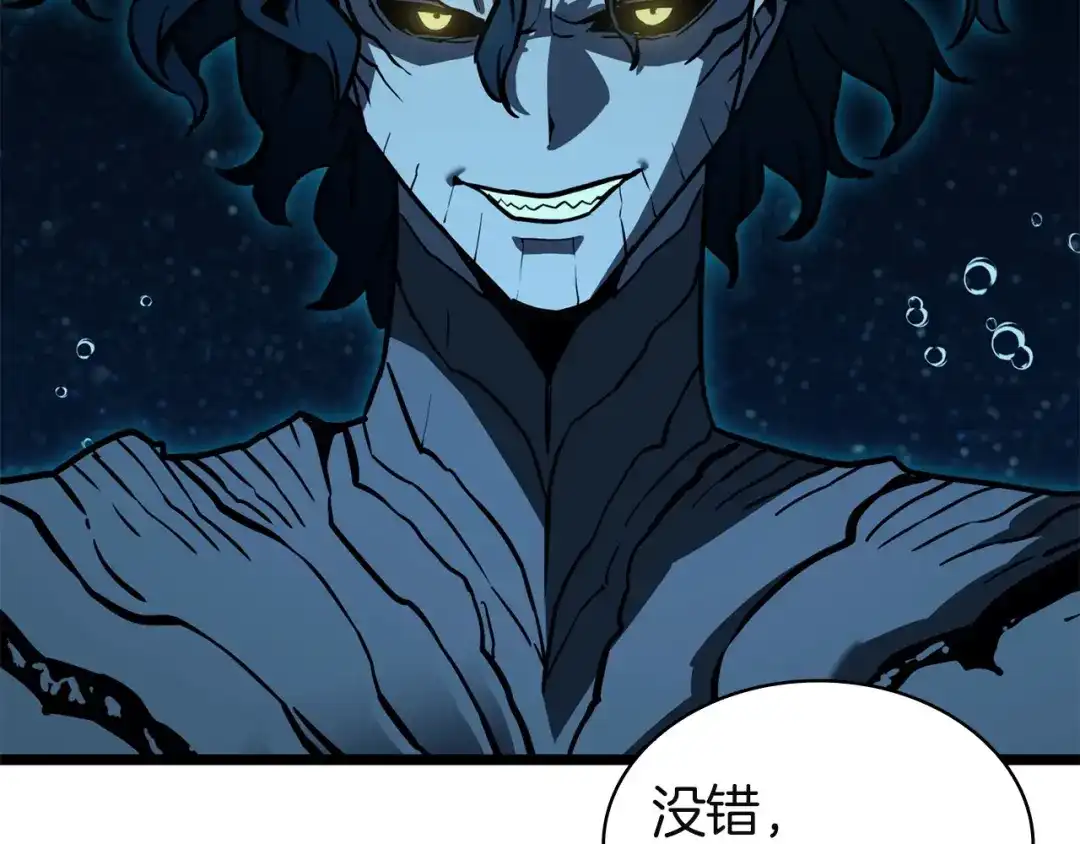 《灾难级英雄归来》第145话 会议现场 第238页