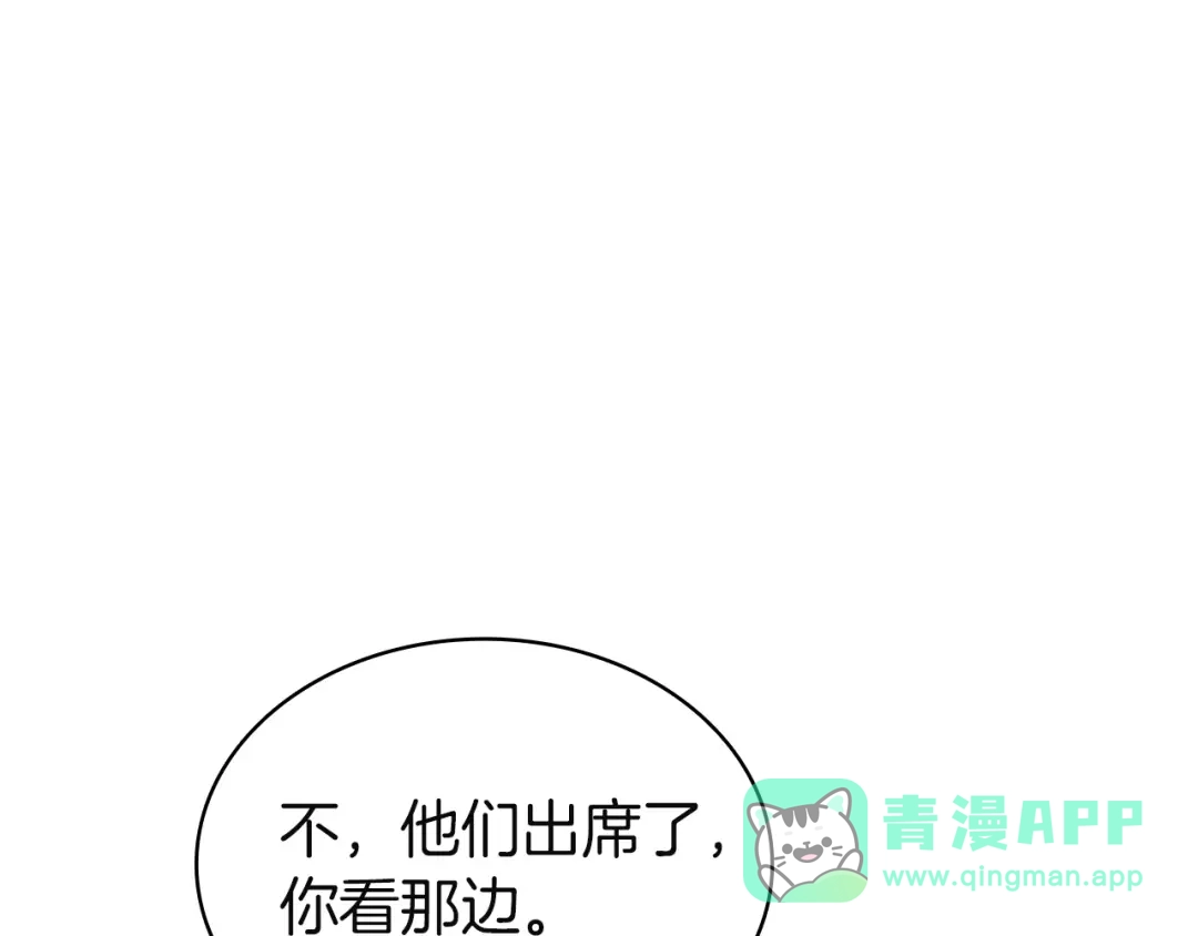 《灾难级英雄归来》第145话 会议现场 第81页