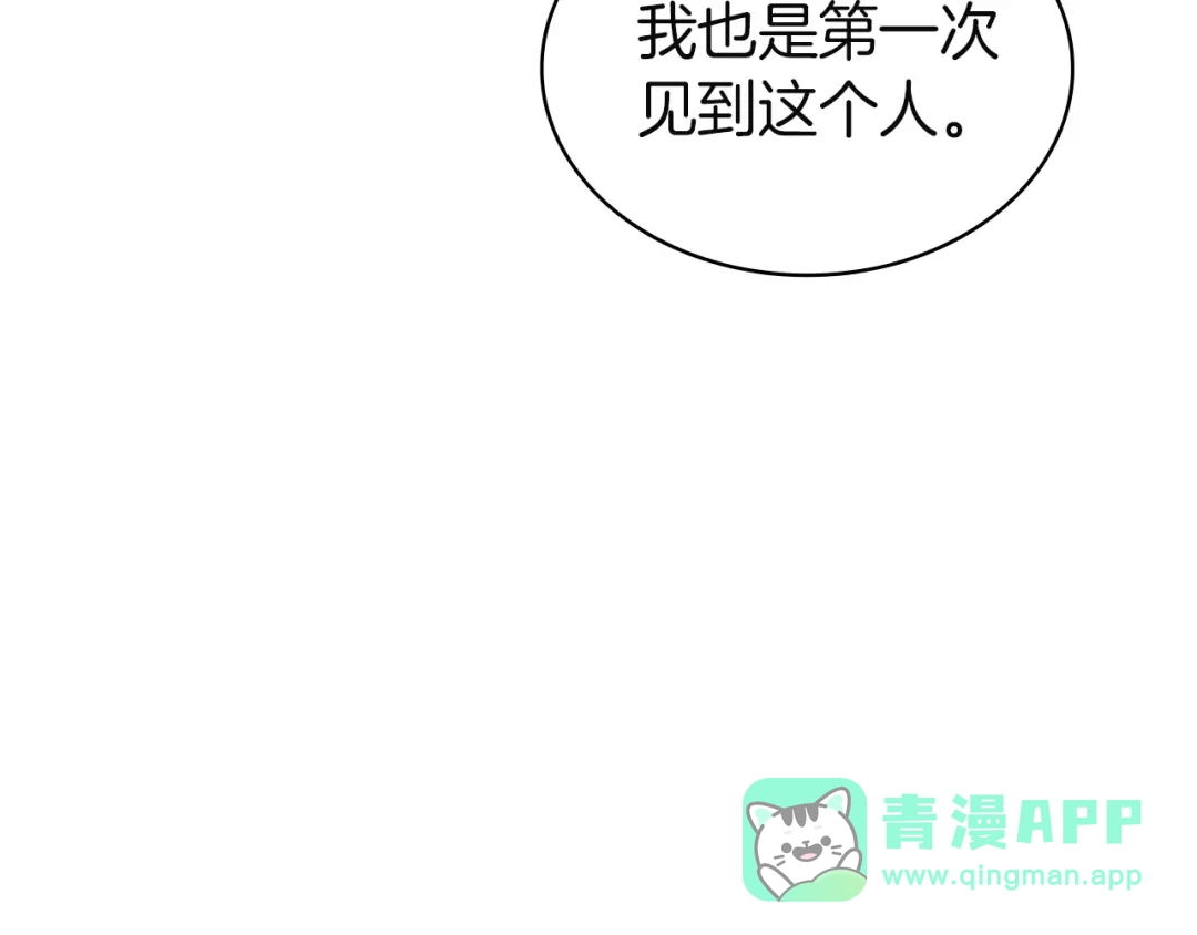 《灾难级英雄归来》第145话 会议现场 第51页