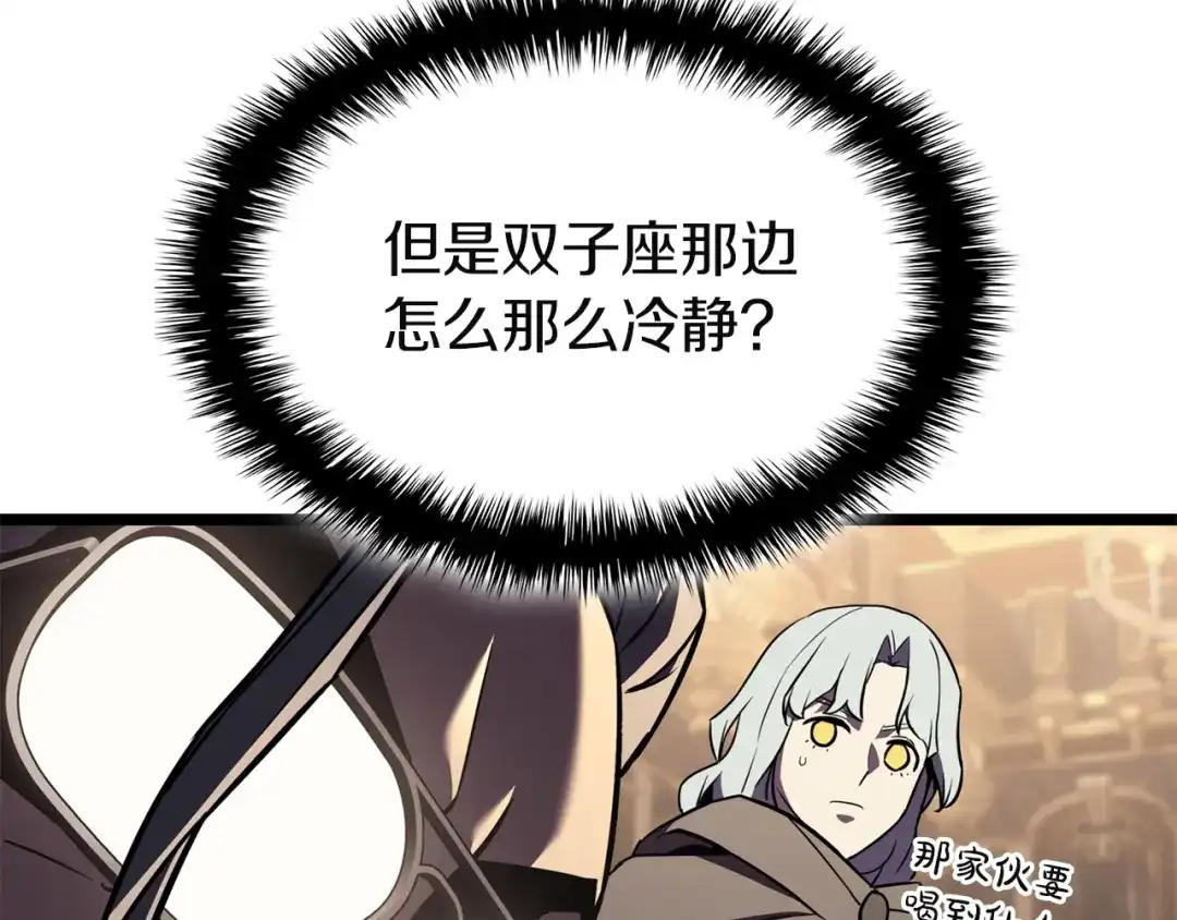 《灾难级英雄归来》第145话 会议现场 第213页