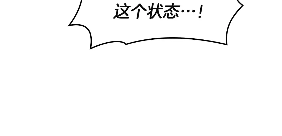 《灾难级英雄归来》第145话 会议现场 第73页