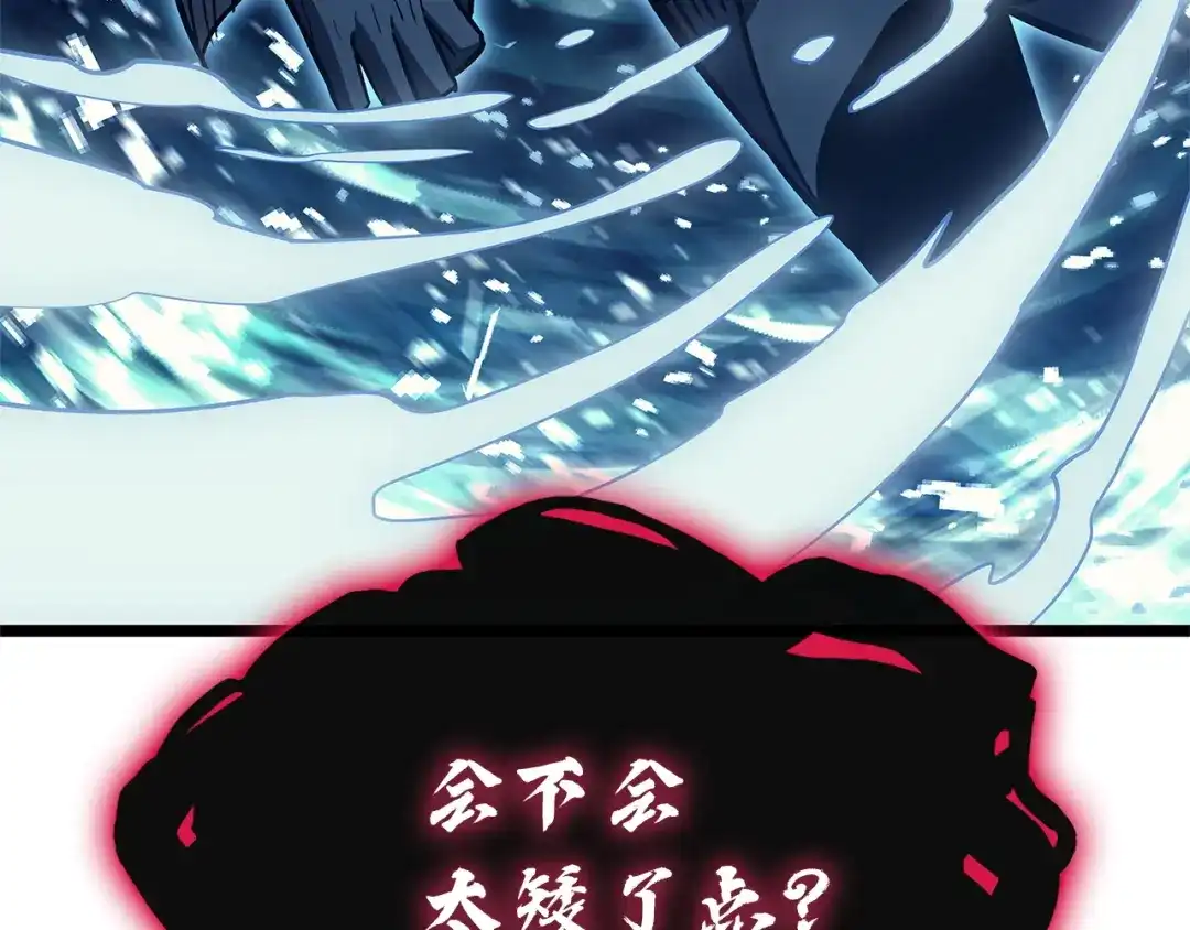 《灾难级英雄归来》第146话 隔空喊话 第261页