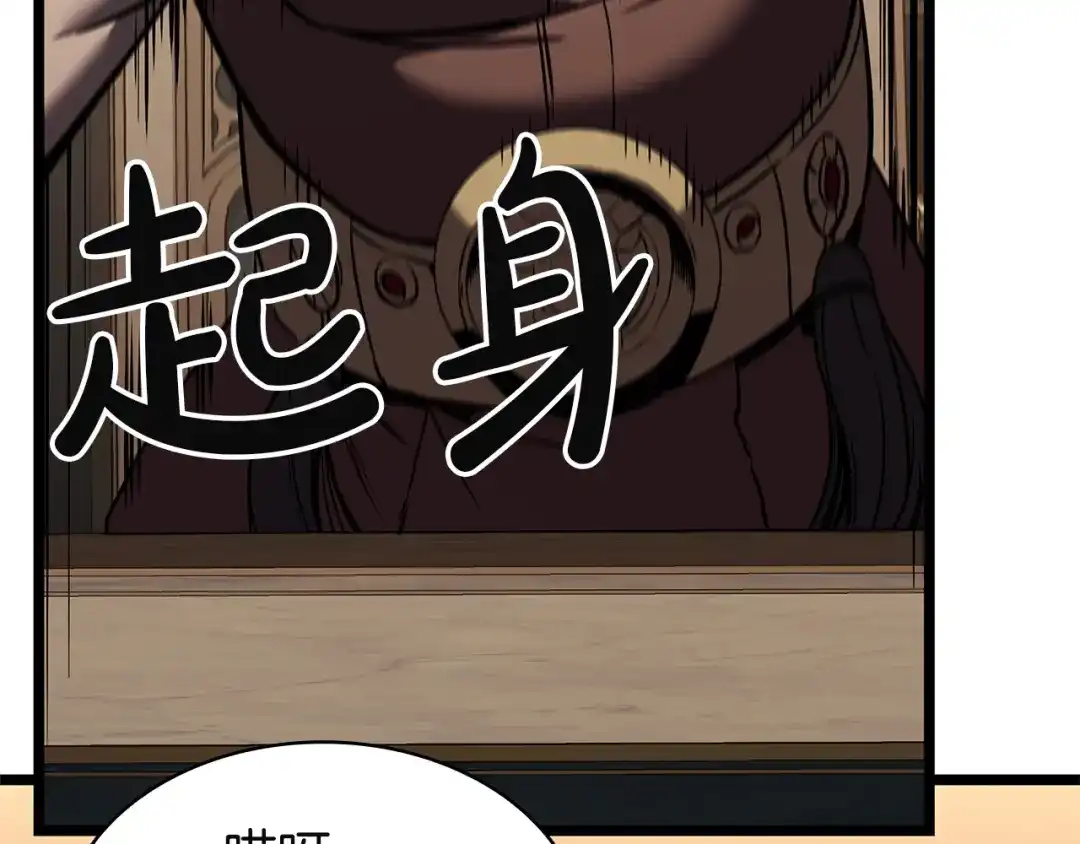 《灾难级英雄归来》第146话 隔空喊话 第63页