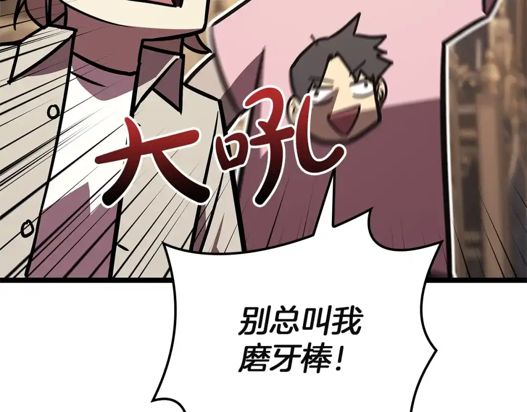 《灾难级英雄归来》第146话 隔空喊话 第183页