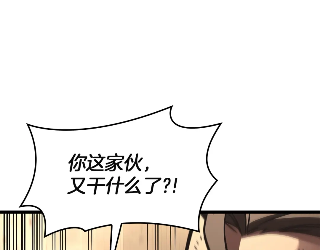 《灾难级英雄归来》第146话 隔空喊话 第224页