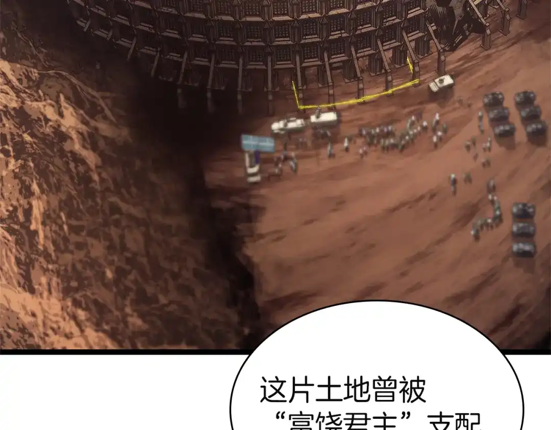 《灾难级英雄归来》第146话 隔空喊话 第34页