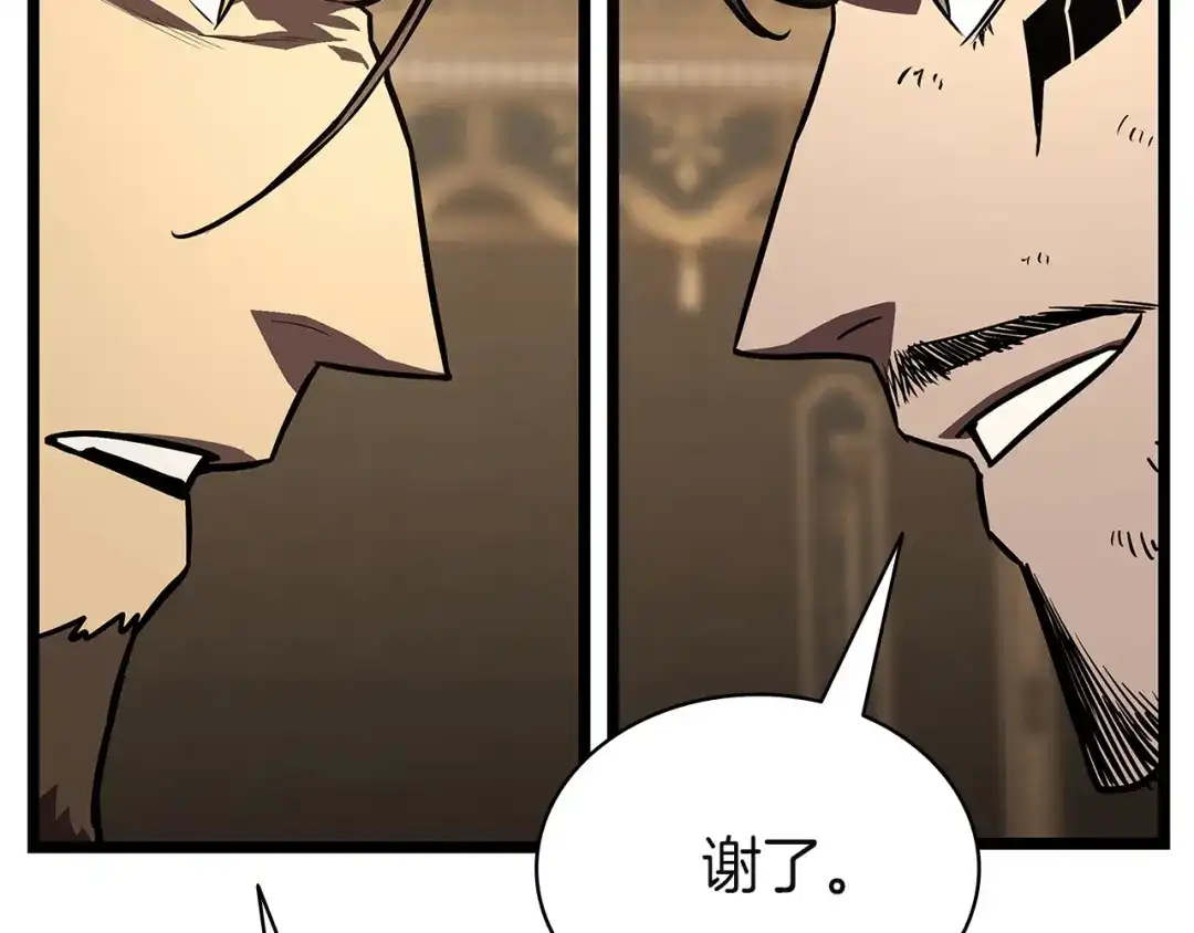 《灾难级英雄归来》第146话 隔空喊话 第83页