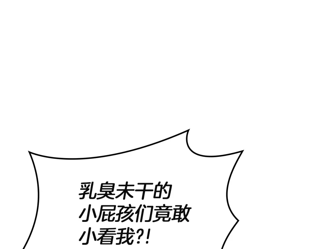 《灾难级英雄归来》第146话 隔空喊话 第140页