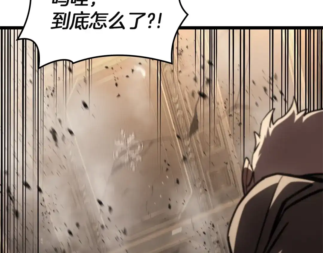 《灾难级英雄归来》第146话 隔空喊话 第228页
