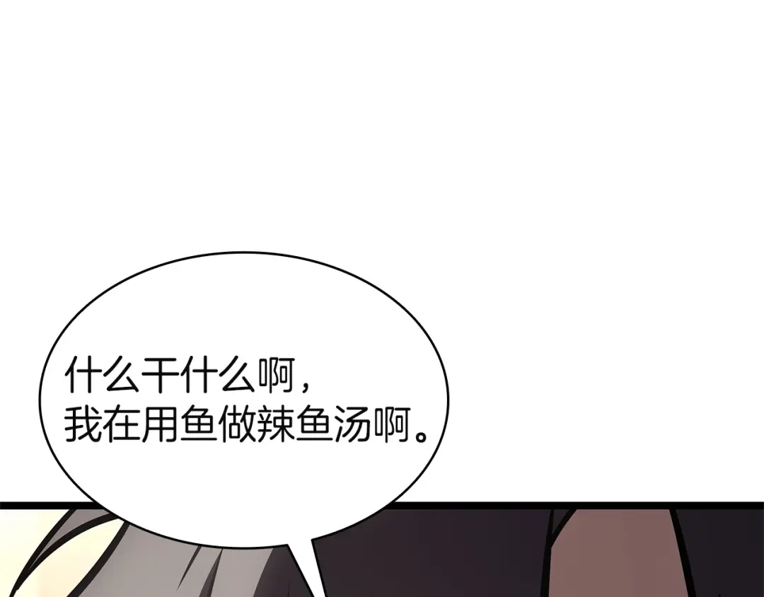 《灾难级英雄归来》第146话 隔空喊话 第213页