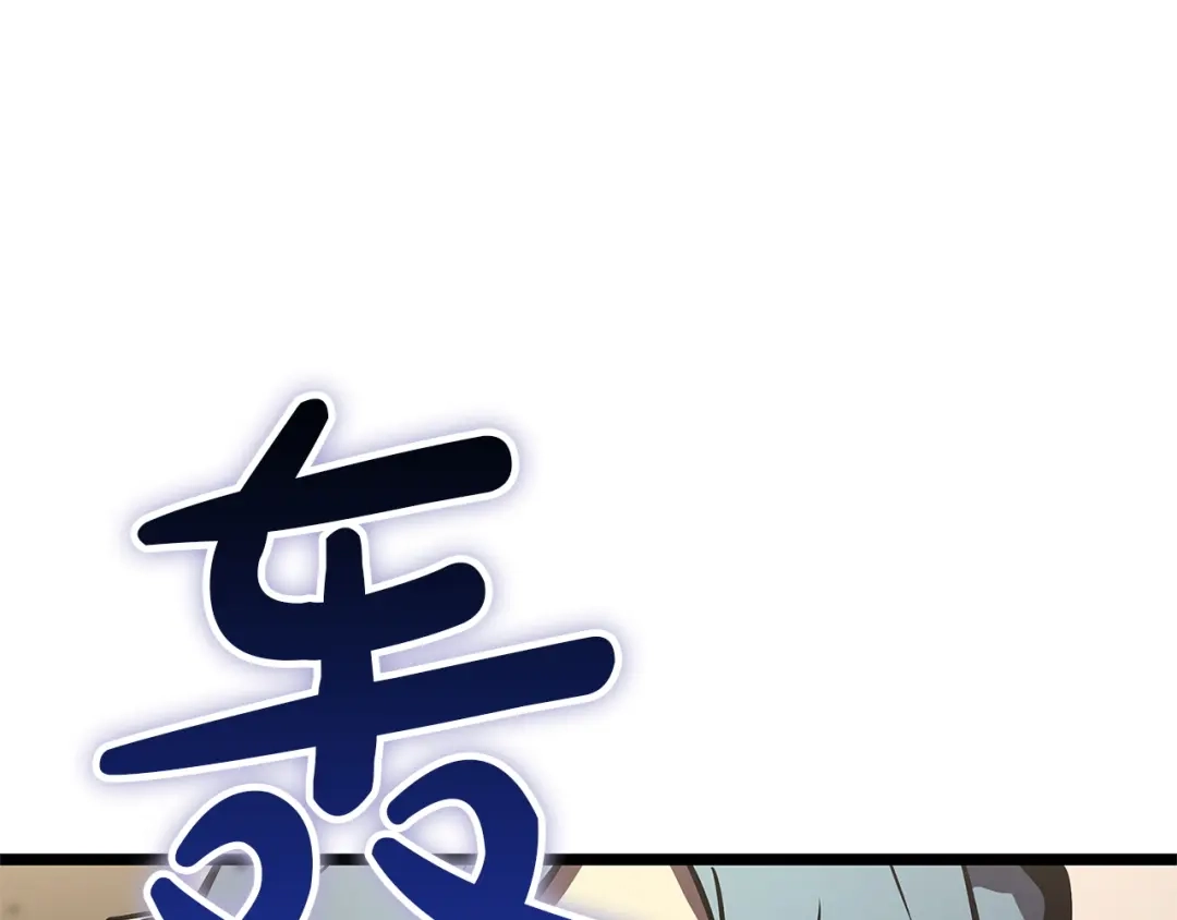 《灾难级英雄归来》第146话 隔空喊话 第235页