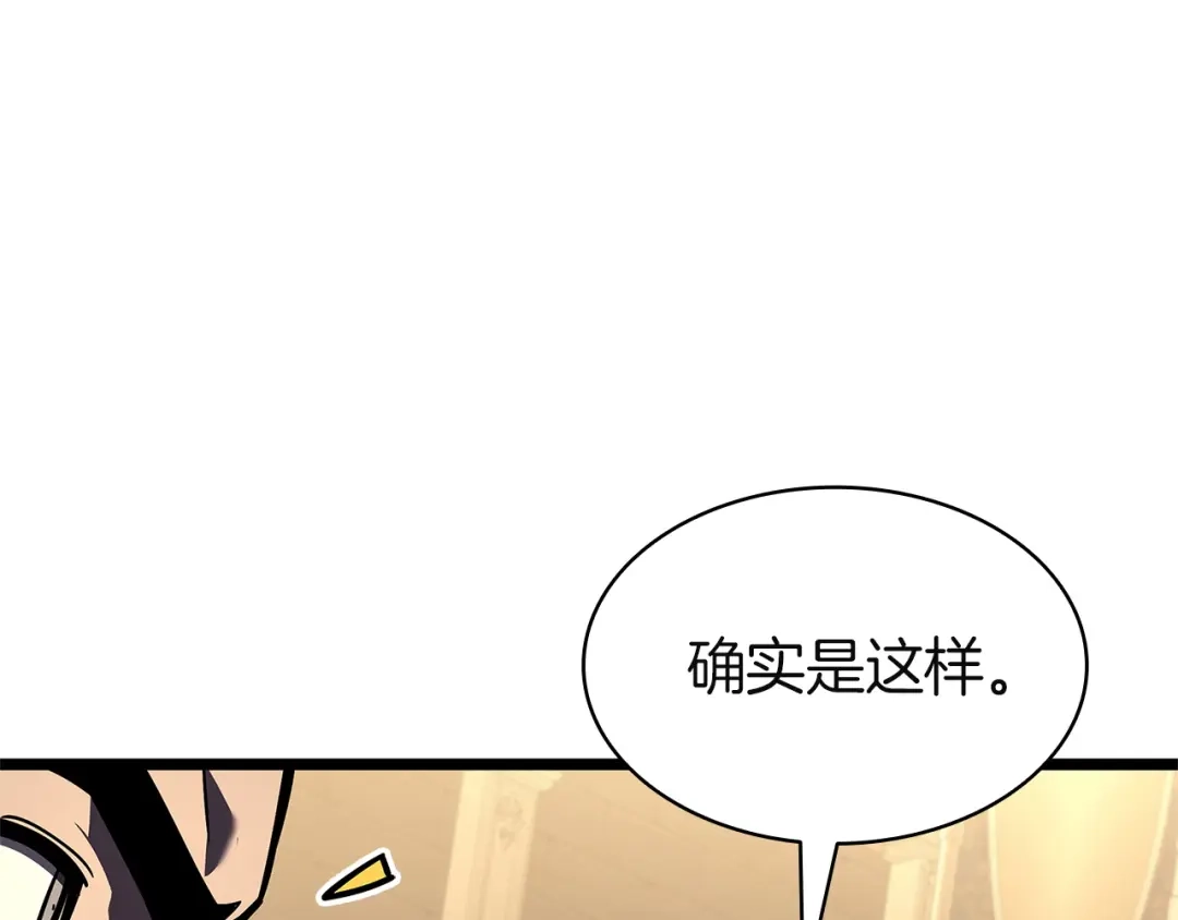 《灾难级英雄归来》第146话 隔空喊话 第110页