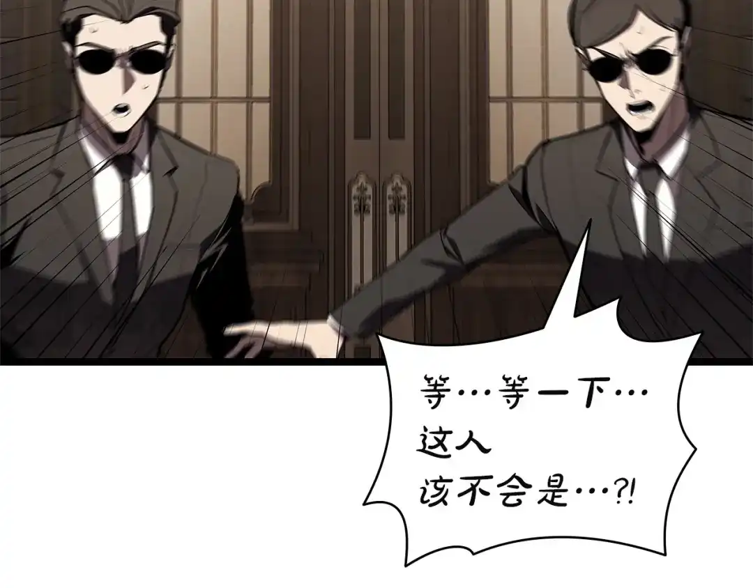 《灾难级英雄归来》第146话 隔空喊话 第46页