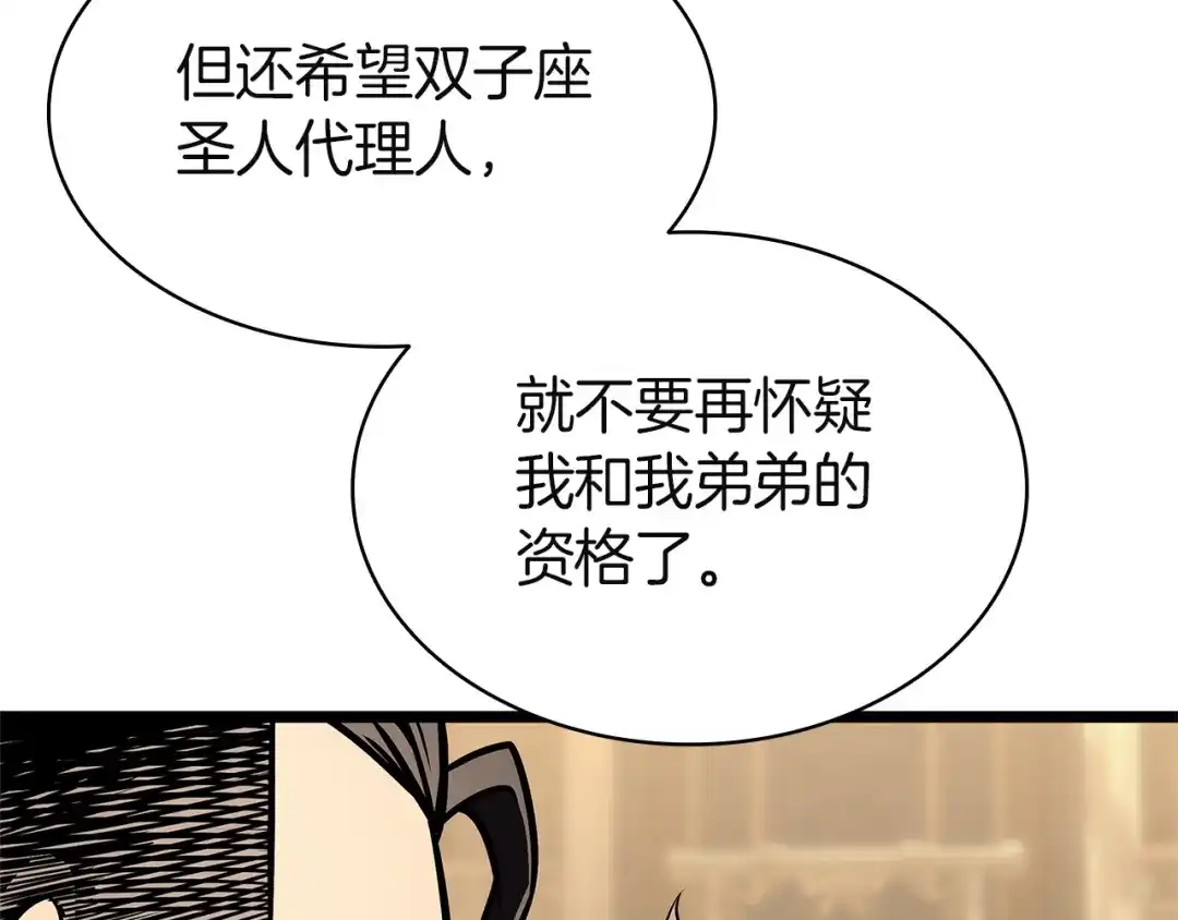 《灾难级英雄归来》第146话 隔空喊话 第133页