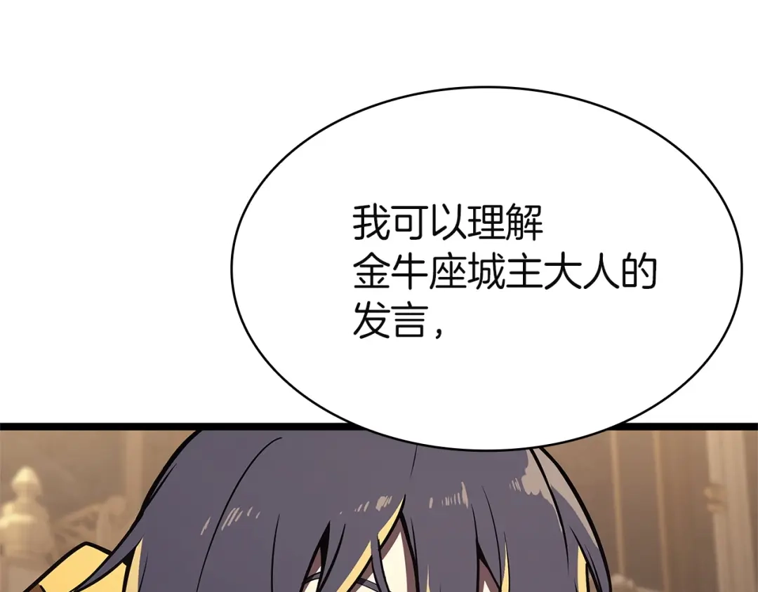 《灾难级英雄归来》第146话 隔空喊话 第130页