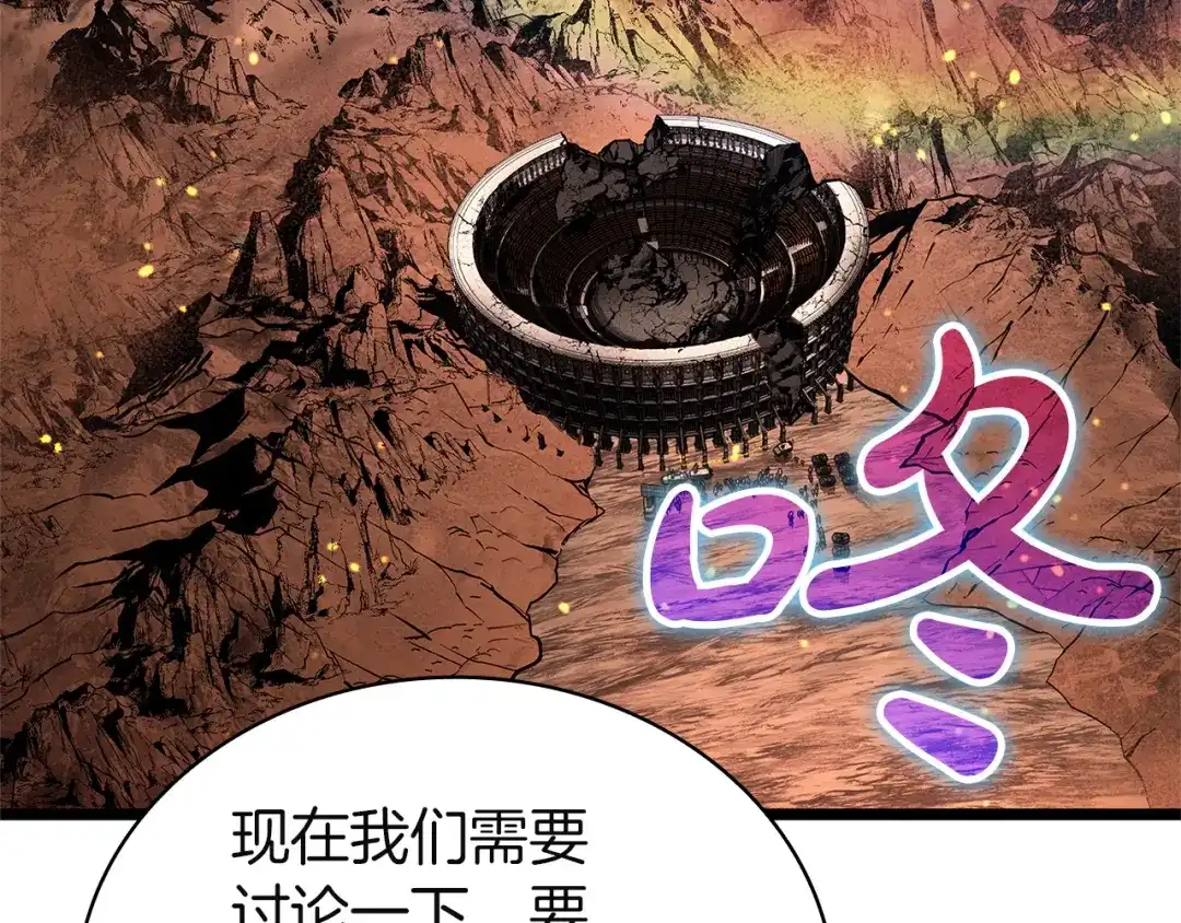 《灾难级英雄归来》第146话 隔空喊话 第38页