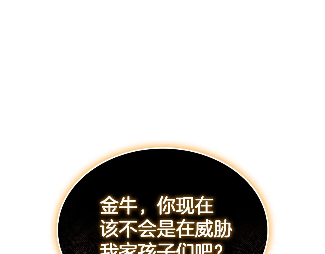 《灾难级英雄归来》第146话 隔空喊话 第151页