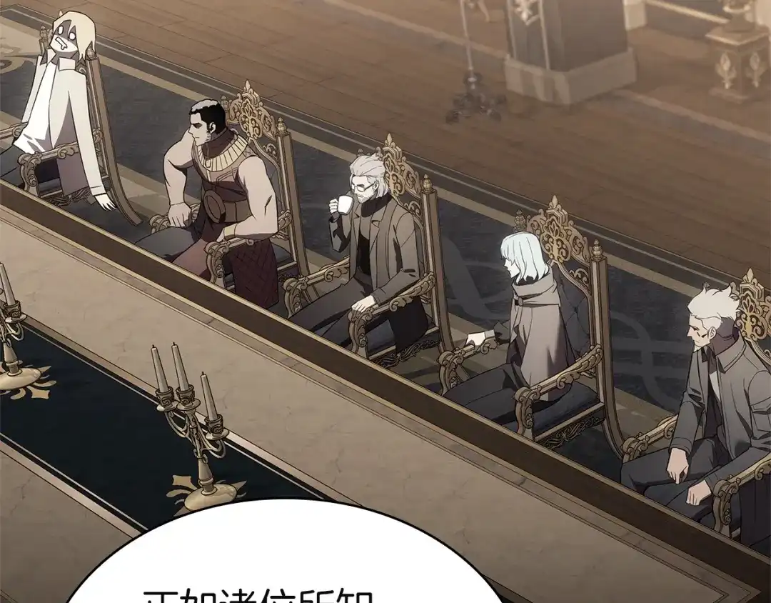 《灾难级英雄归来》第146话 隔空喊话 第24页
