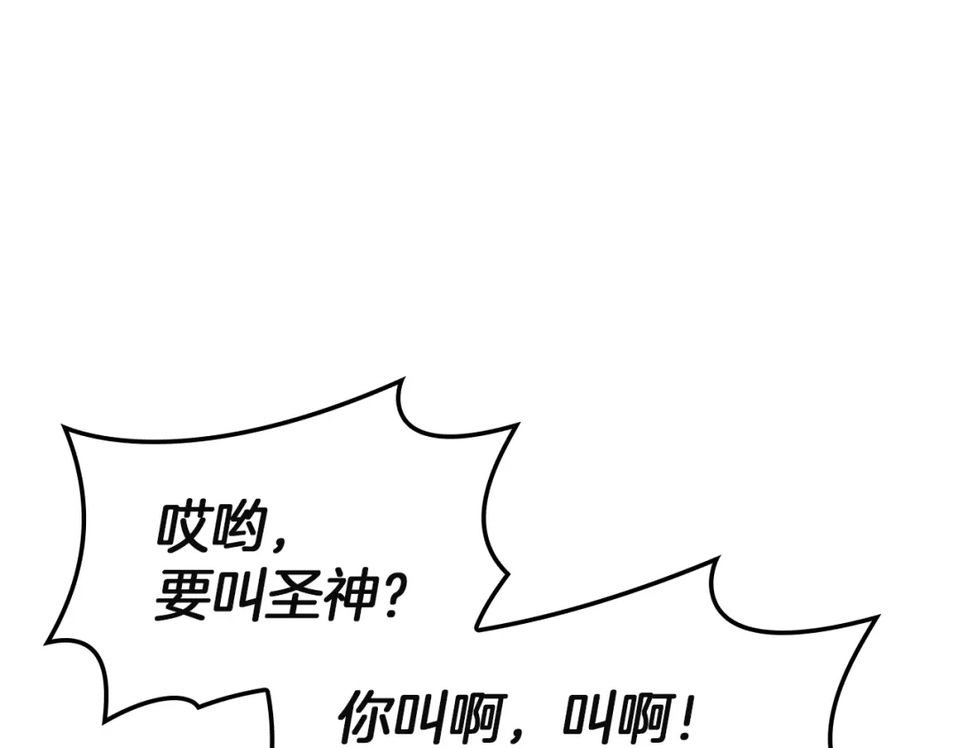 《灾难级英雄归来》第146话 隔空喊话 第166页