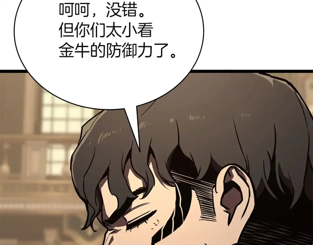 《灾难级英雄归来》第146话 隔空喊话 第72页