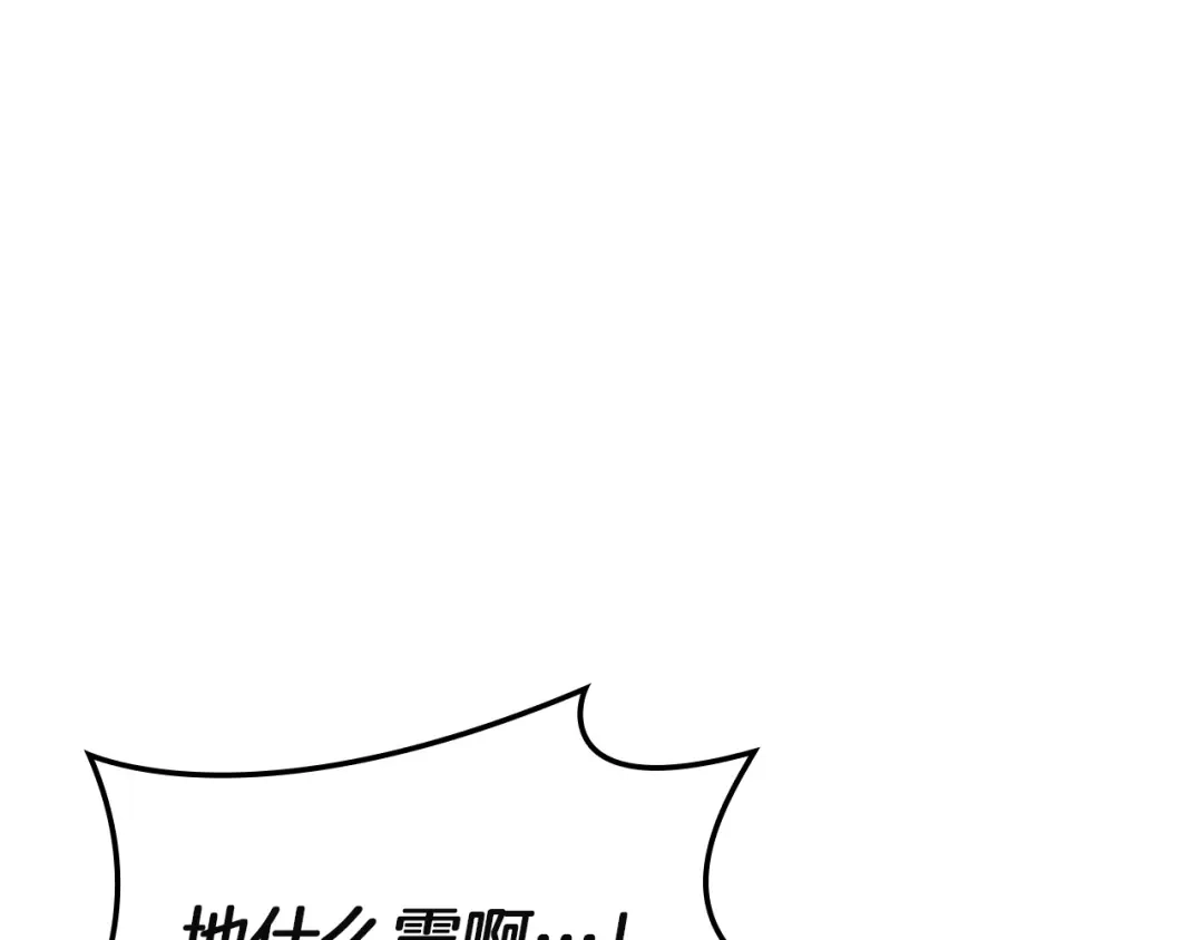 《灾难级英雄归来》第146话 隔空喊话 第231页