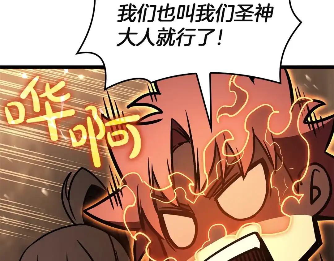 《灾难级英雄归来》第146话 隔空喊话 第167页