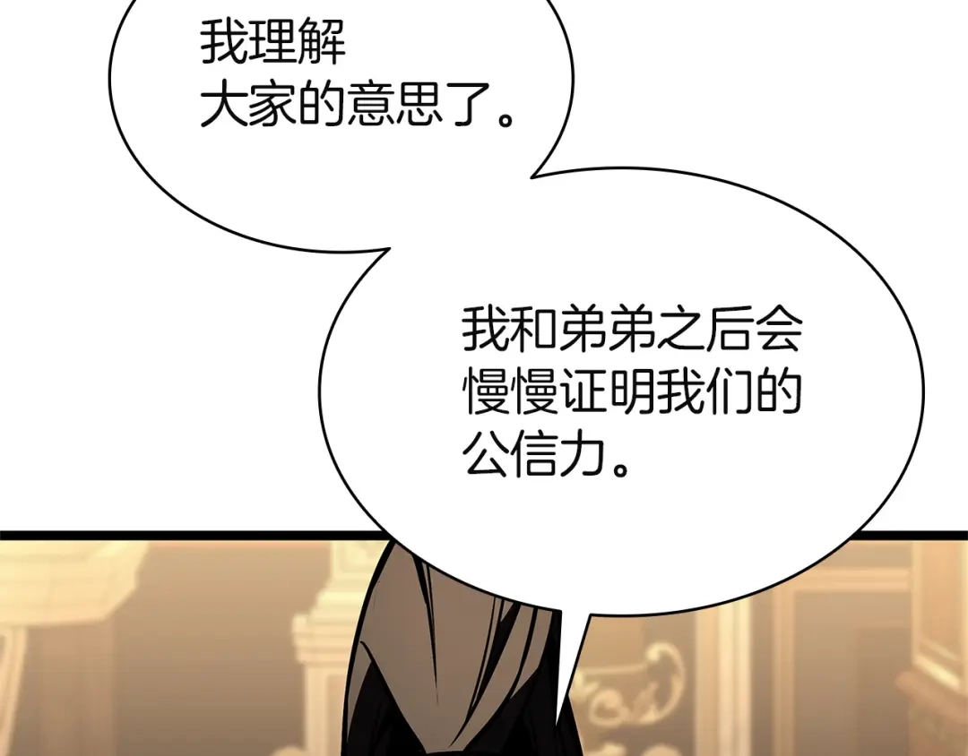 《灾难级英雄归来》第146话 隔空喊话 第117页